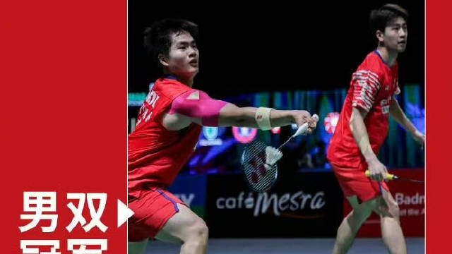 梁伟铿王昶逆转绿川大辉山下恭平，夺印度赛男双冠军