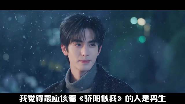 宋威龙赵今麦《骄阳似我》破3万将办庆功宴