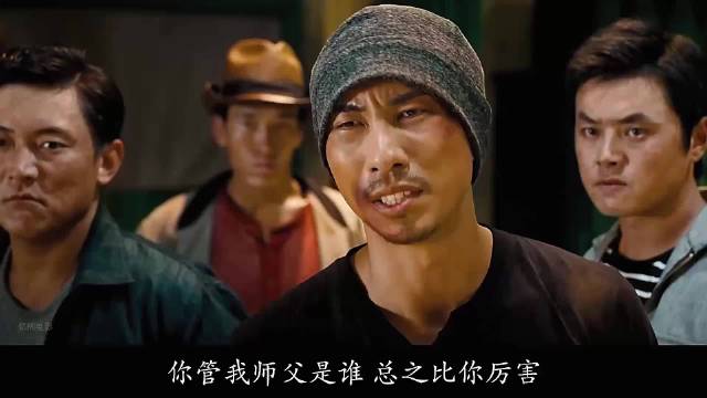 叶问大徒弟被洪拳徒弟联合欺负，叶问霸气救徒弟大闹洪拳鱼档 叶问 洪金宝