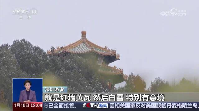 雪中故宫之美