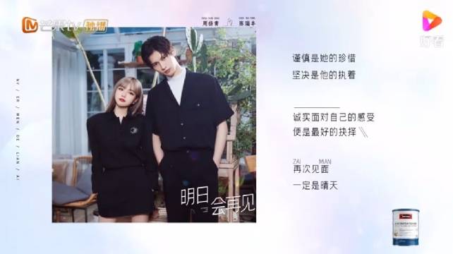 女儿们的恋爱：周扬青抛弃陈瑞丰独自离开，经纪人都看不下去，替陈瑞丰说话