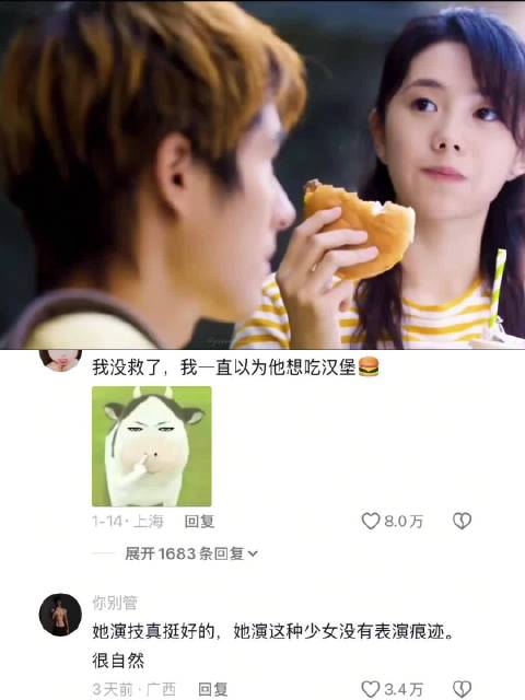 反撩这一块直接拿捏住了 刘浩存 | 刘昊然 | 四海