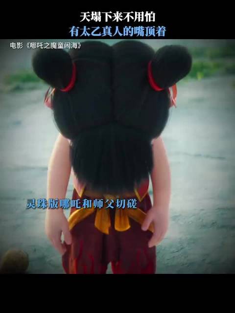 太乙真人脸都肿了还在说没事 太乙嘴硬得很撒