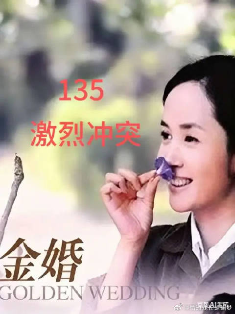 夫妻俩爆发激烈冲突，佟志第一次对文丽动了手