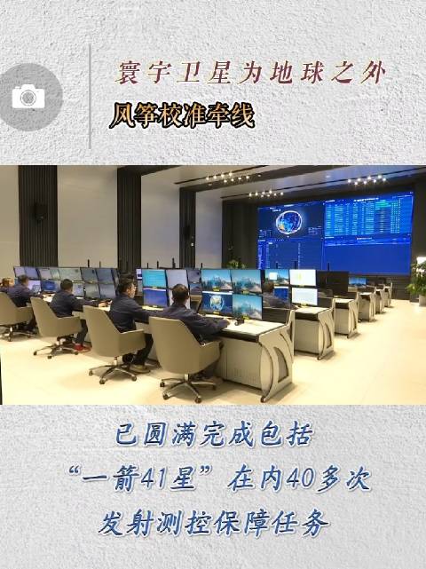 寰宇卫星为地球之外风筝校准牵线