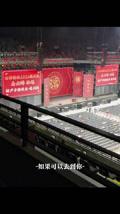 岳云鹏深圳相声专场引全场大合唱