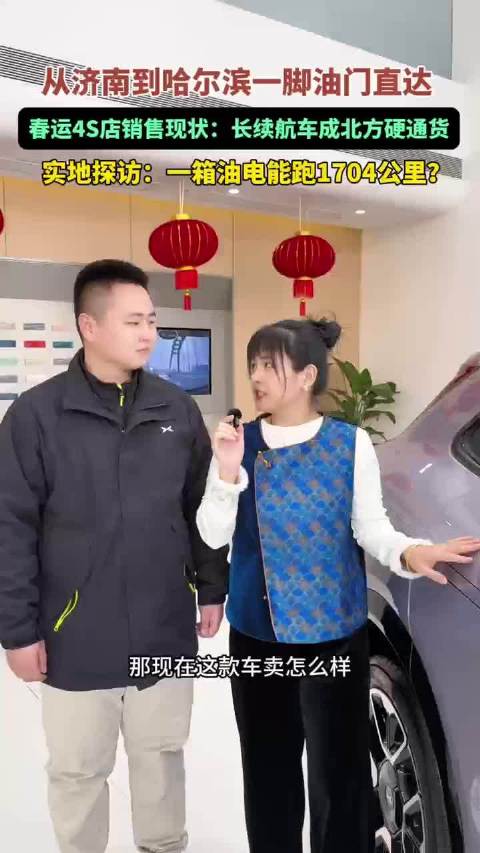 小鹏G7增程版销量占比近7成，满油满电跨六省