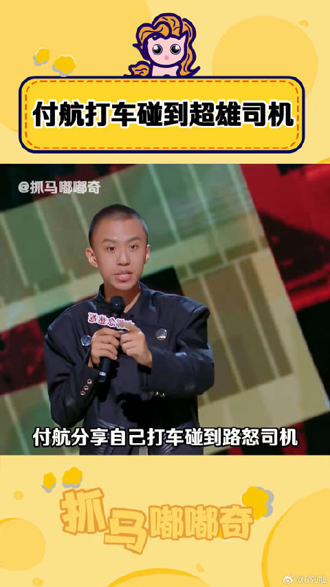 脱口秀 喜剧之王单口季 微博VC计划