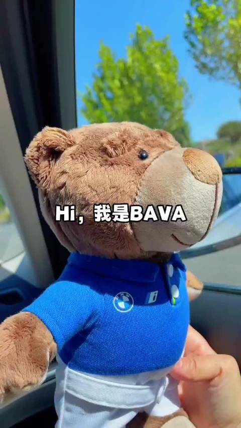 宝马宠粉—试驾i3就送BAVA小熊和镭射包 宝马BAVA熊