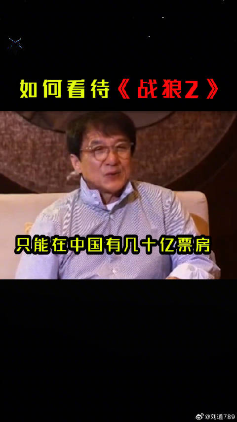 当年《战狼2》刷新票房纪录，各界如何看待它的成功