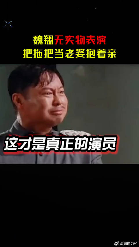 魏翔新片认拖把当老婆，杀手不太冷静爆笑贺岁