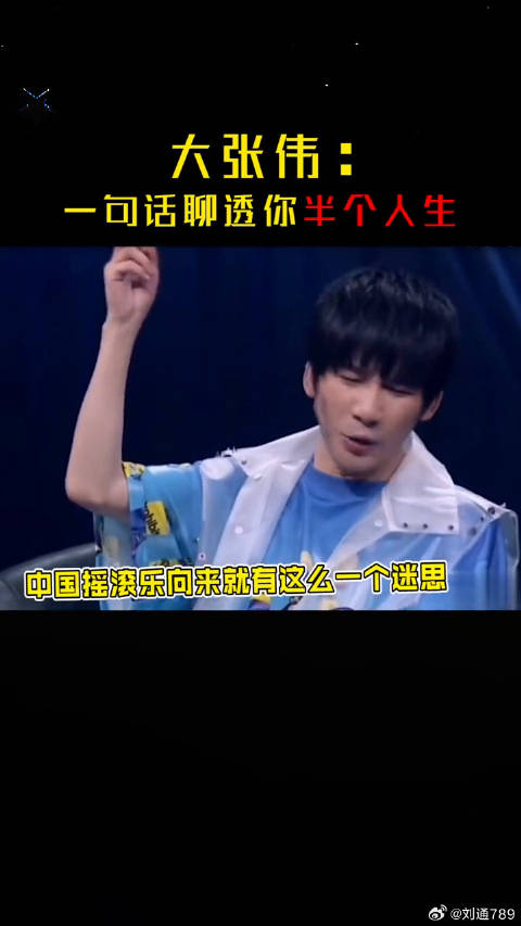 大老师聊天，有时候不是在颠覆你的三观，而是拯救你的三观… 微博VC计划