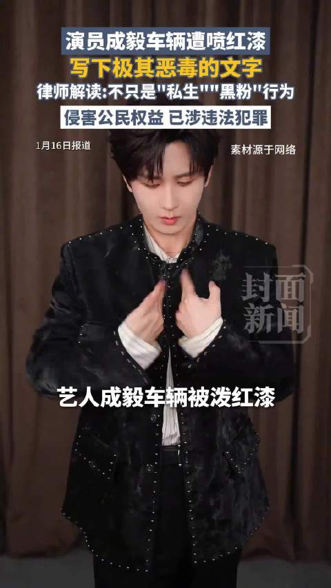 合约是否到期引关注，成毅究竟会不会单飞？