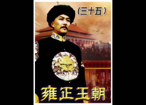 张廷玉为康熙排忧解难展现忠臣本色