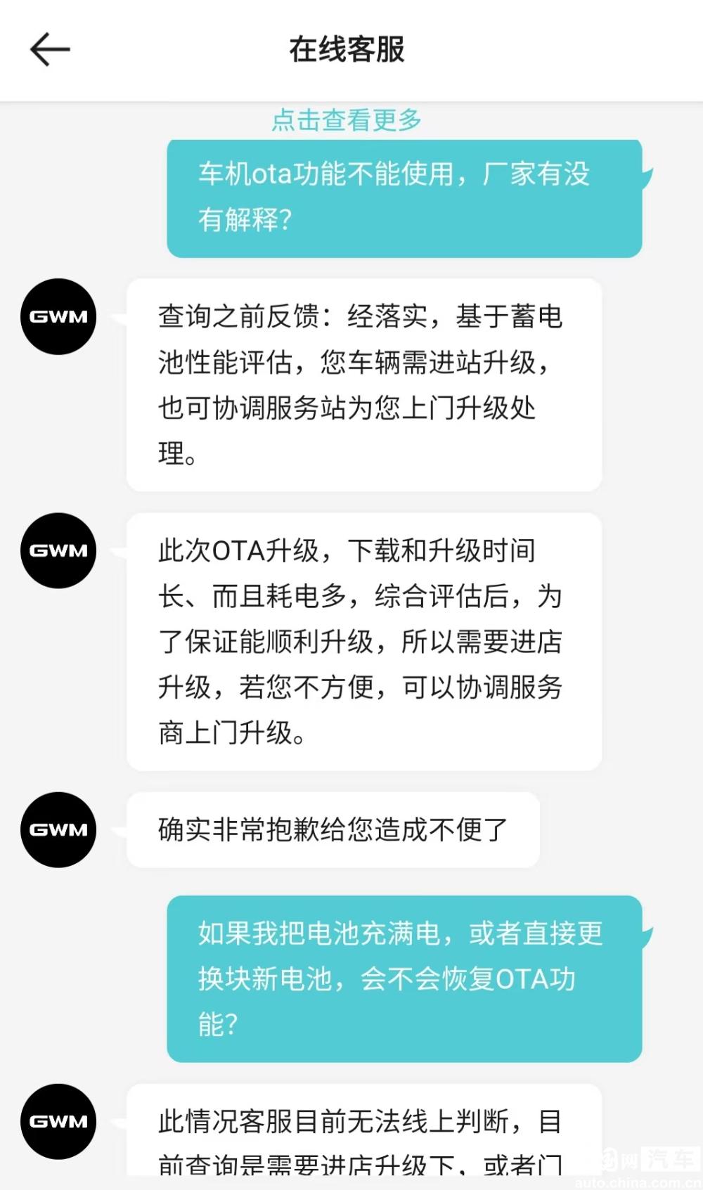 哈弗21款三代H6车机OTA功能无法使用,厂家隐瞒功能受限情况-中国网汽车质量投诉平台