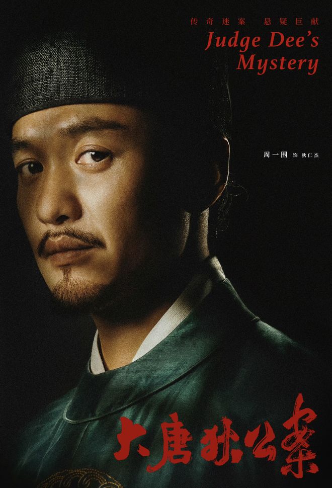 互联网新晋“老公”，他演狄仁杰谁还会说不？_订阅