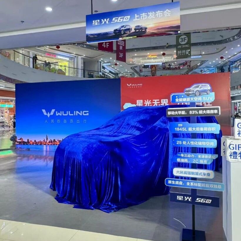 五菱星光 560 闪耀上市，高性价比座驾引爆九江购车热潮