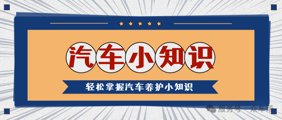 汽车养护小知识-第七期:买车避坑指南之合同