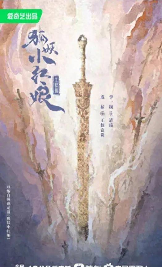 黑袍成毅饰演王权富贵，天选古装美男《狐妖小红娘王权篇》