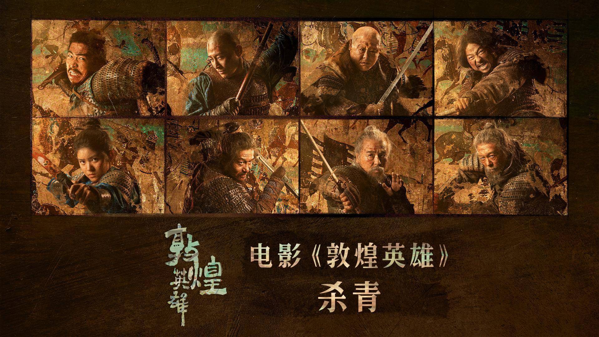 曹盾、马伯庸《敦煌英雄》再联手，《雄狮少年2》来上海，这份片单里或有未来爆款_电影片_故事