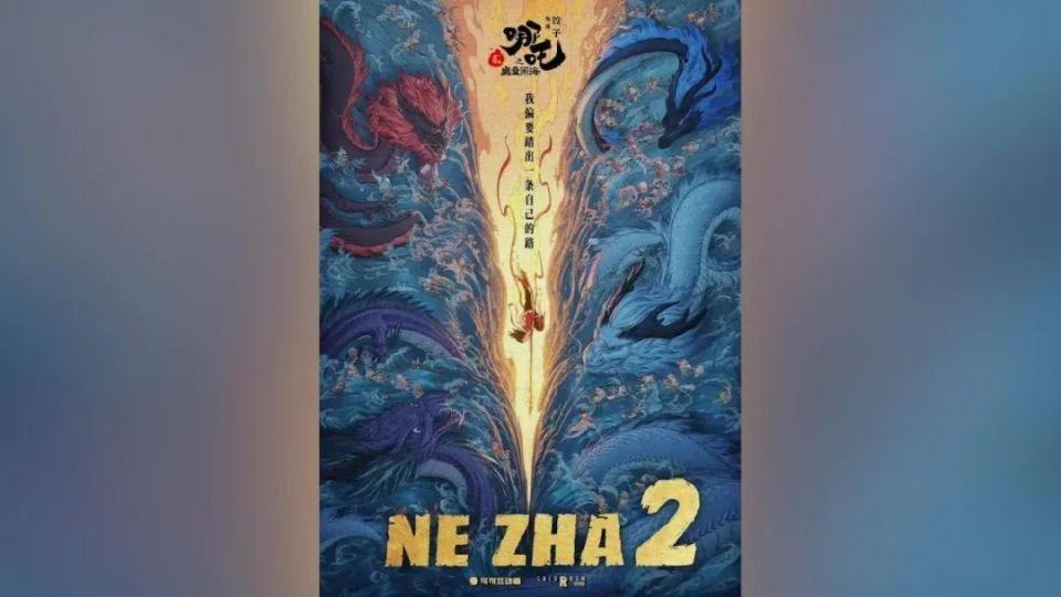 《哪吒2》8月22日英配版北美重映