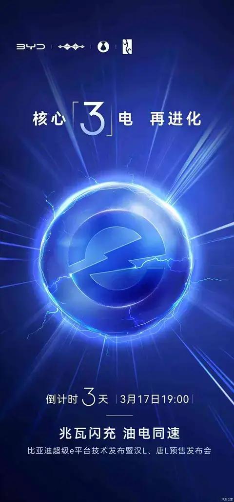 30 万级超快充 SUV / 轿车来了