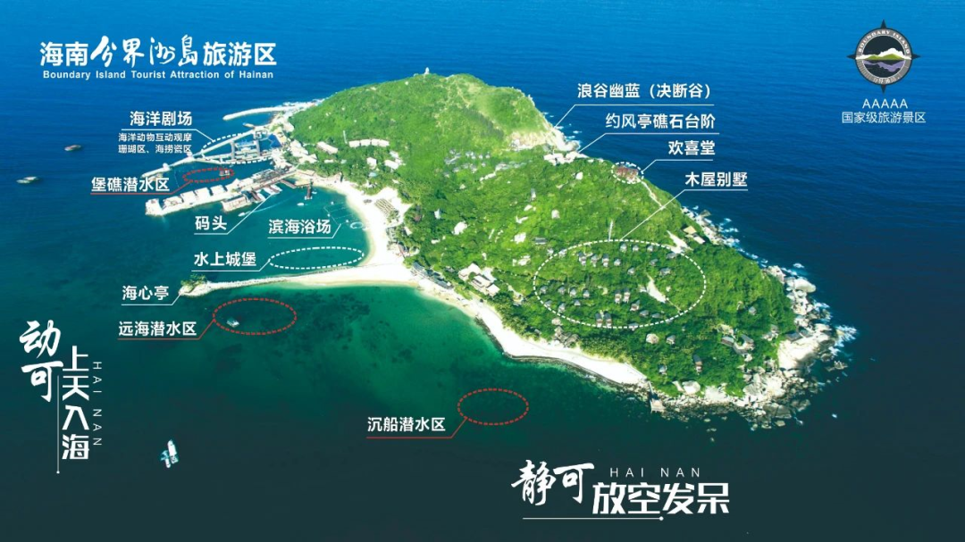 收藏!旅游大咖分享陵水分界洲岛最强攻略→|海南省|热气球|月光古堡|礁石|海南_新浪新闻
