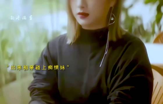 坏了 本来挺排斥相亲的 ，这么一看， 我想去找乐子了！