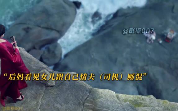 少女归家父亲失踪古堡怪事频发复仇大戏上演