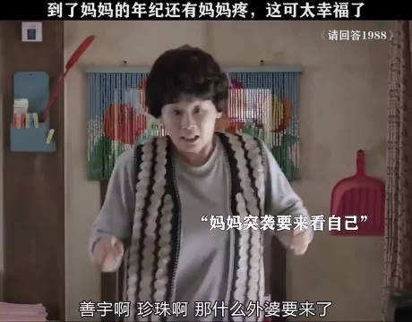 到了当妈妈的年纪还能有妈妈疼，这何尝不是一种幸福呢