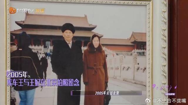 日常社牛的王彦霖，见到库车王妃后，变得格外拘谨