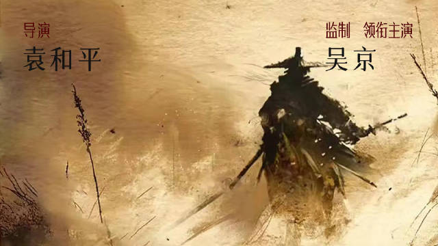 镖人预告片曝光，吴京谢霆锋等主演亮相