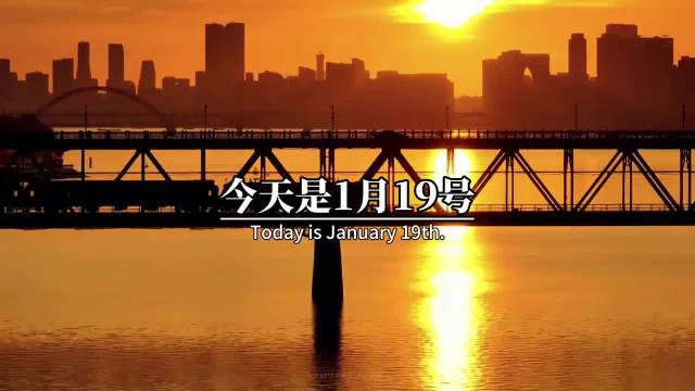 2026年春节倒计时28天，大寒腊八小年接踵而至