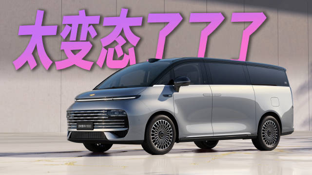 太变态了！银河V900这配置是认真的吗？