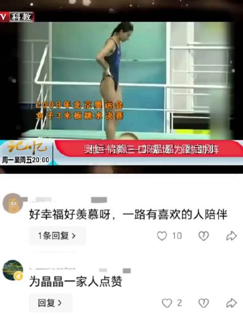 2008年郭晶晶参加北京奥运会，霍启刚带全家人，现场为她加油