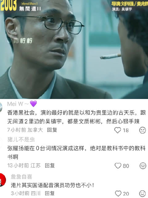 港片反派的经典场面，哪一段让你更有压迫感？ 文质彬彬的吴镇宇简直无法超越