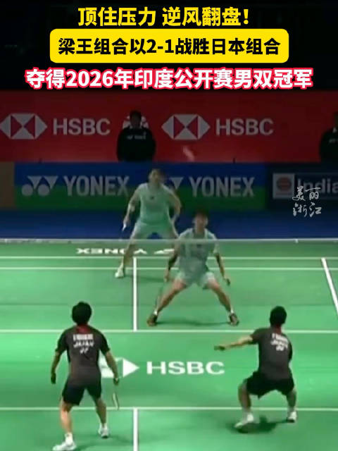 梁伟铿回应印度赛夺冠：征途不止，继续加油