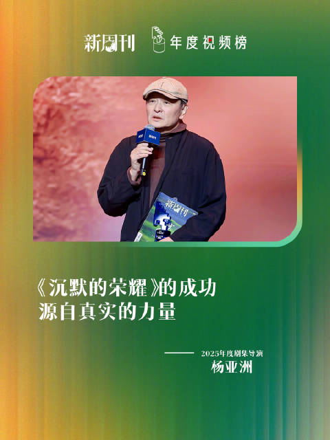 沉默的荣耀源自真实的力量