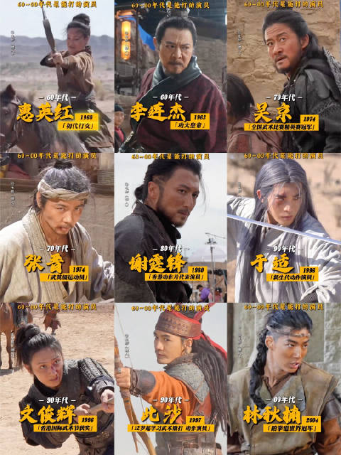 吴京说镖人或是最后的武林盛宴