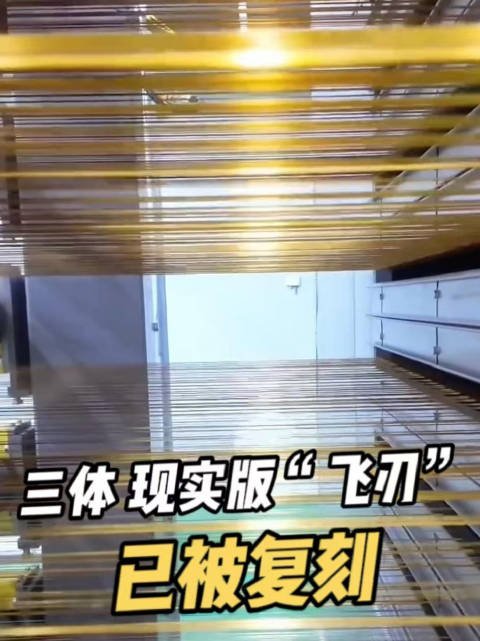 了不起的中国科幻现实碰撞，科幻飞刃复刻