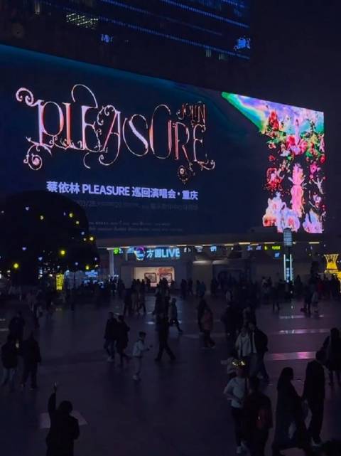 巨星@蔡依林 排面 重庆观音桥 巨大屏！