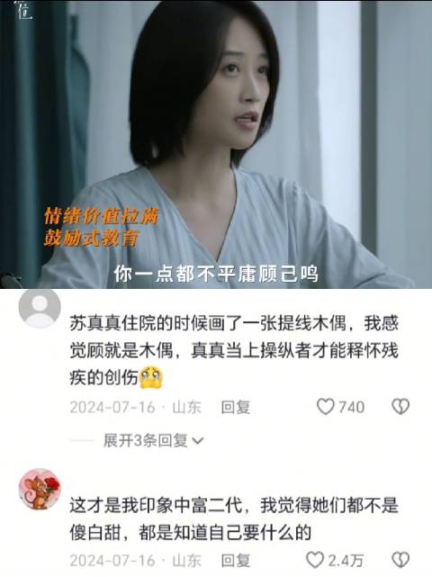 蓝盈莹霸气回应质疑，优秀美女示好引关注