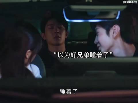 当妹妹和兄弟官宣，我成了最大电灯泡 偷偷藏不住:赵露思 陈哲远 马伯骞