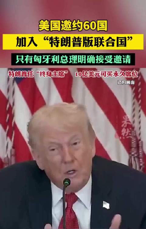 特朗普每日一新闻，炸裂无边际