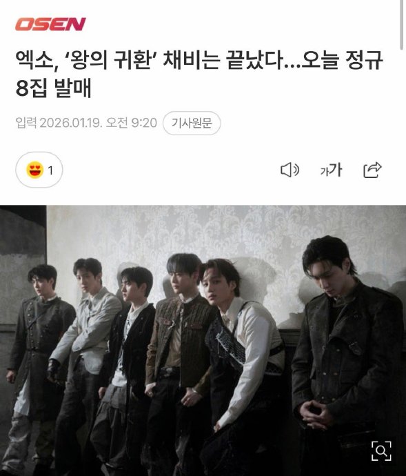 EXO携八辑主打曲《Crown》回归，硬核舞曲引爆全网