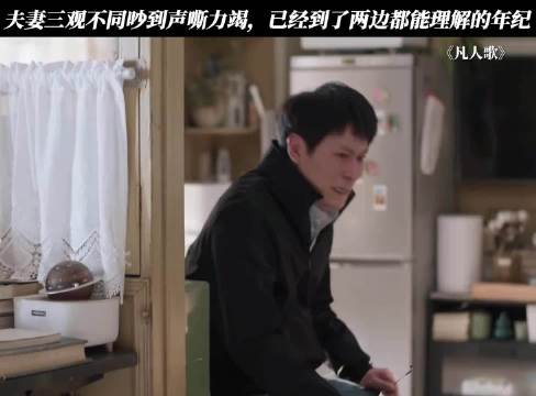 夫妻吵架声嘶力竭，陈昊宇秦俊杰演绎世间选择
