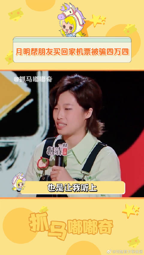 真是让我听到了价值四万四一条的段子啊！