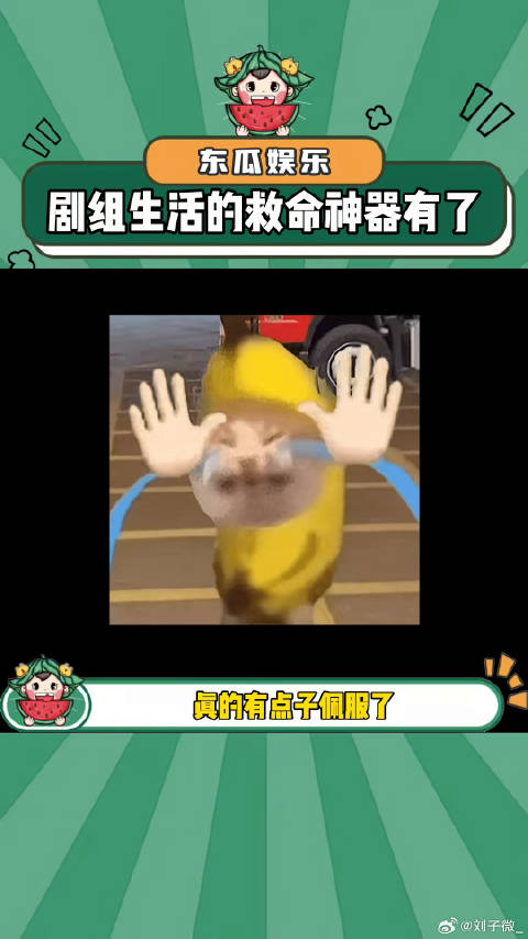 剧组生活的救命神器有了！锐胜汽车 锐胜M8上市 微博VC计划