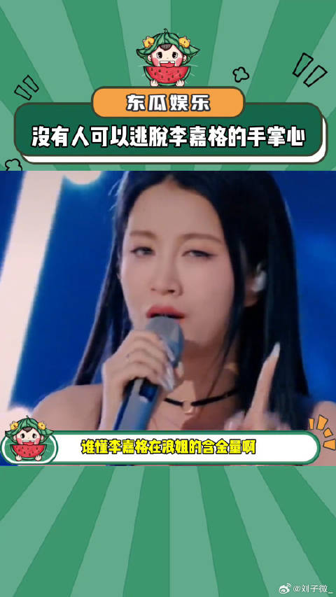 救命 谁能不被东北姐姐李嘉格的搞笑属性硬控住啊