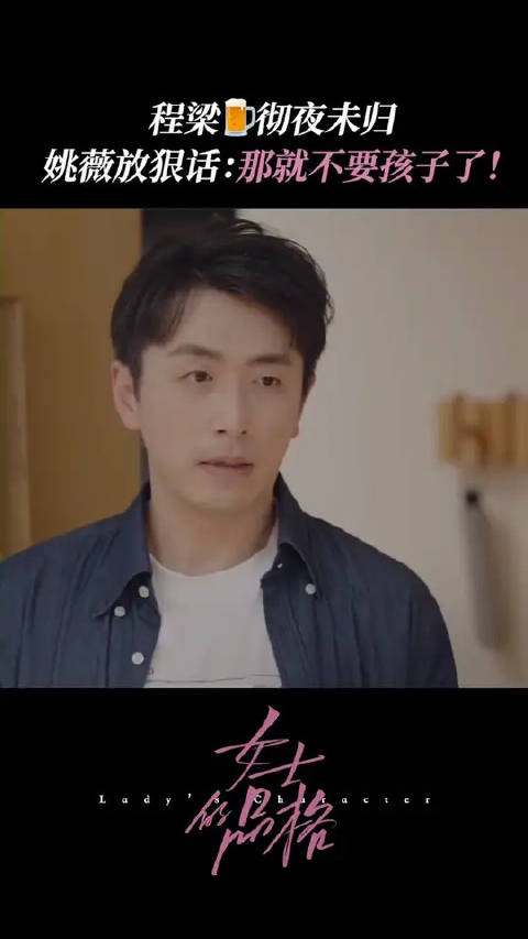 万茜刘敏涛邢菲新剧热播，姚薇苦等程梁彻夜未归